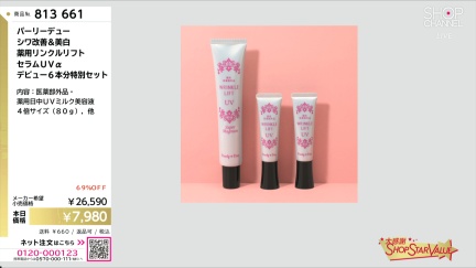 商品動画を見る