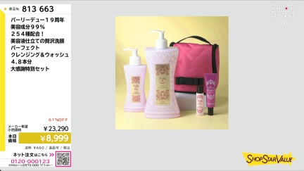 商品動画を見る