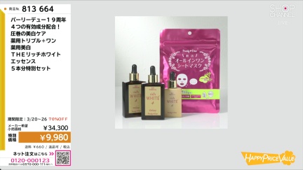 商品動画を見る