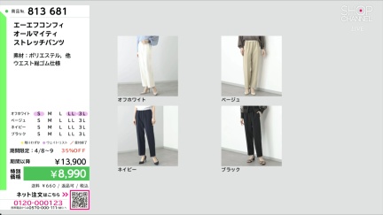 商品動画を見る