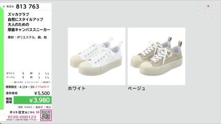 商品動画を見る