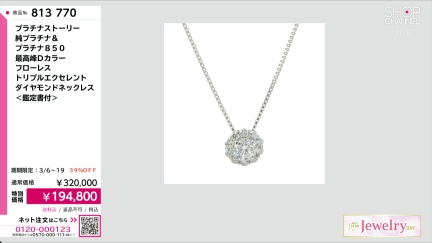 商品動画を見る