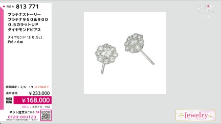 商品動画を見る