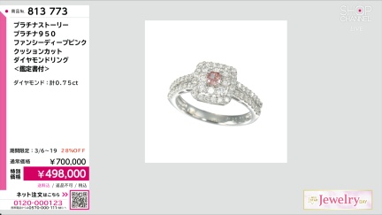 商品動画を見る