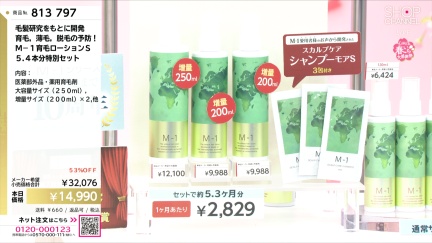 商品動画を見る