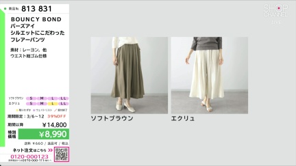 商品動画を見る