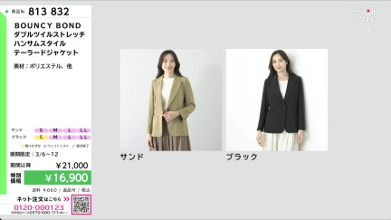 商品動画を見る