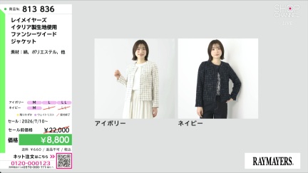 商品動画を見る