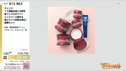 商品動画を見る