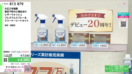 商品動画を見る