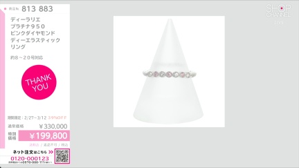 商品動画を見る