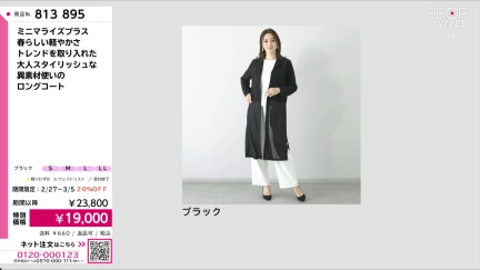 商品動画を見る