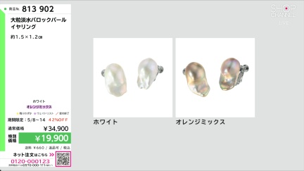 商品動画を見る