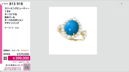 商品動画を見る