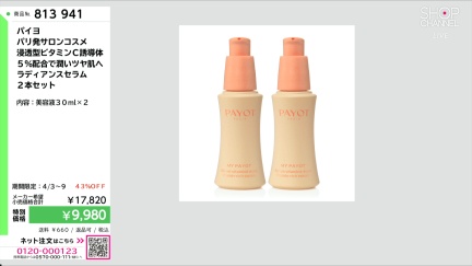 商品動画を見る