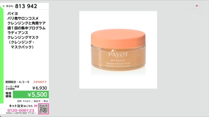 商品動画を見る