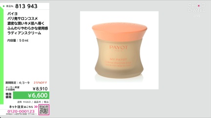 商品動画を見る