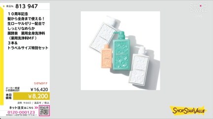 商品動画を見る