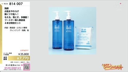 商品動画を見る