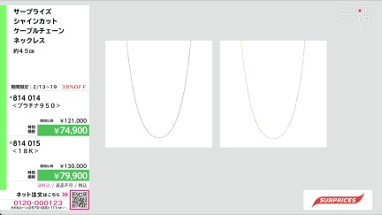 商品動画を見る