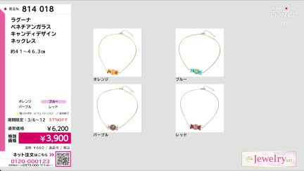 商品動画を見る