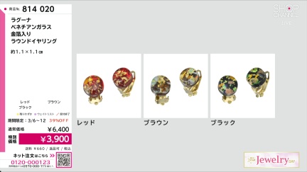 商品動画を見る