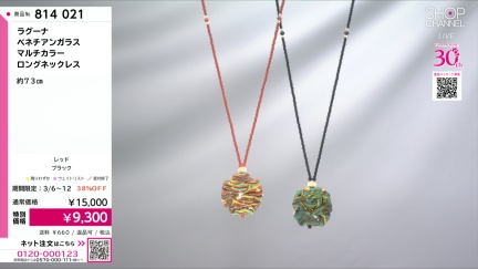 商品動画を見る