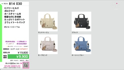 商品動画を見る