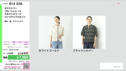 商品動画を見る