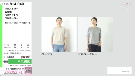 商品動画を見る