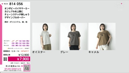 商品動画を見る