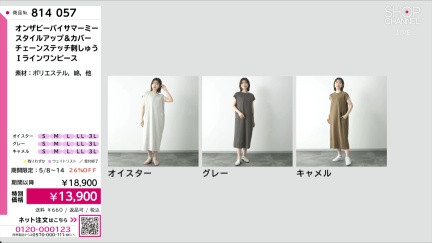 商品動画を見る