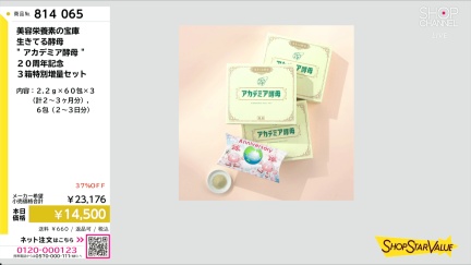 商品動画を見る