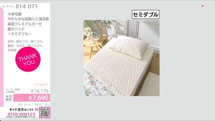商品動画を見る