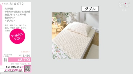 商品動画を見る