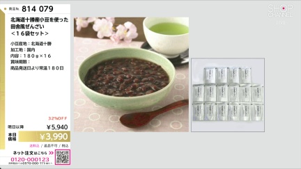 商品動画を見る