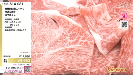 商品動画を見る