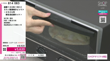 商品動画を見る