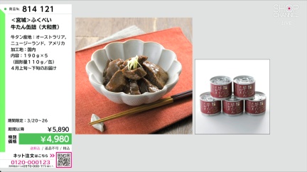 商品動画を見る