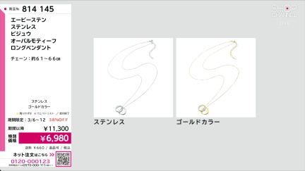 商品動画を見る