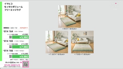 商品動画を見る