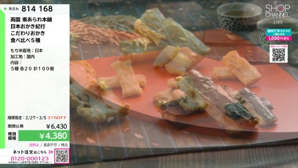 商品動画を見る