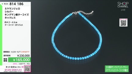 商品動画を見る