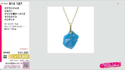 商品動画を見る