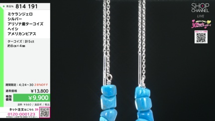 商品動画を見る