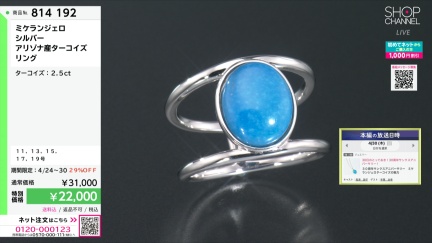 商品動画を見る