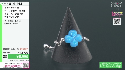 商品動画を見る