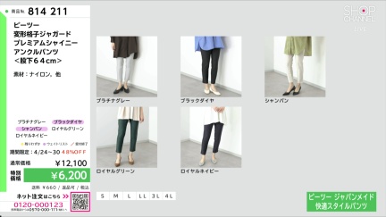 商品動画を見る