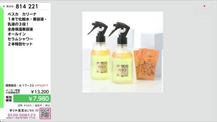 商品動画を見る