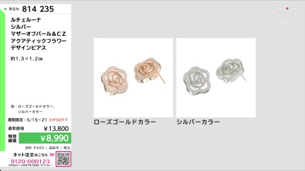 商品動画を見る